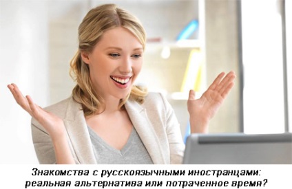 Dating site-ul cu străini vorbitori de limbă rusă este o alternativă bună sau timp petrecut cu adevărat