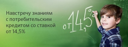 Sberbank ajută la aducerea copilului la școală