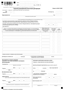 Töltse alkotnak egy (egyszerűsített) adóbevallási nyomtatvány CPV 1151085 formátumban MS Excel, pdf