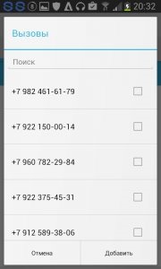 Descărcați gratuită lista neagră a aplicațiilor pe Android