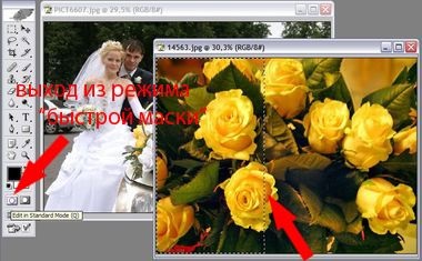 Îmbinarea a două fotografii în Photoshop - cartea biroului miresei