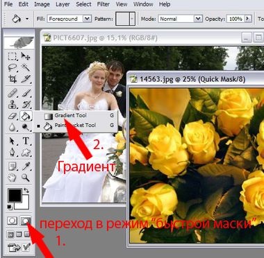 Îmbinarea a două fotografii în Photoshop - cartea biroului miresei