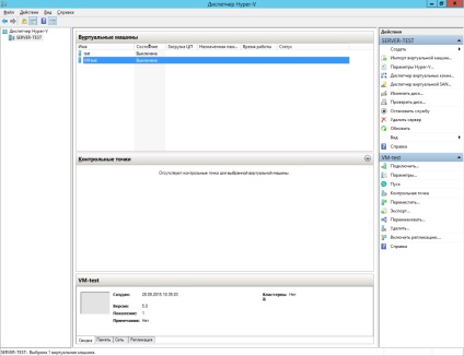 Crearea unei mașini virtuale în serverul hiper-v windows 2012 r2