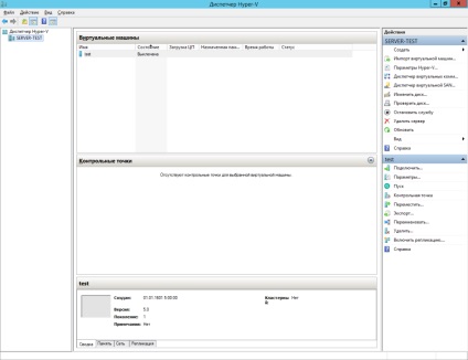 Crearea unei mașini virtuale în serverul hiper-v windows 2012 r2
