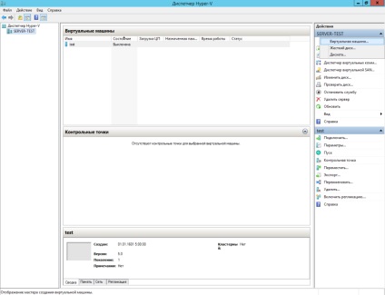 Crearea unei mașini virtuale în serverul hiper-v windows 2012 r2