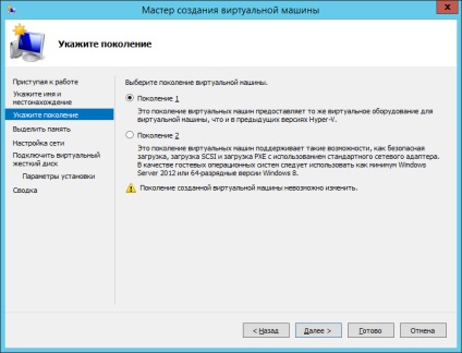 Crearea unei mașini virtuale în serverul hiper-v windows 2012 r2