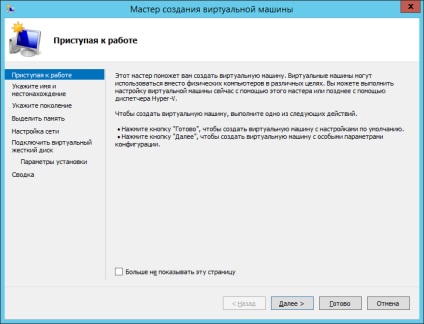 Crearea unei mașini virtuale în serverul hiper-v windows 2012 r2