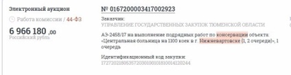 Болница строителство в Nizhnevartovsk, който се строи в продължение на 10 години, отново, може ли