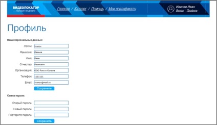 Structura companiei, licențiat licențiat