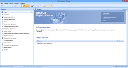 Tuneup utilities 2014