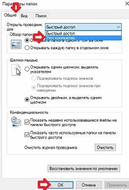 Видалити швидкий доступ з області навігації в windows 10, будні технічної підтримки