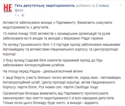 Naționalismul ucrainean a aruncat bombe de fum în clădirea Radei Supreme, noi