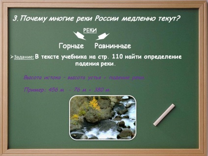 Multe râuri ale Rusiei curg lent - prezentare 71034-15