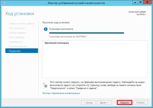 Management rdp felhasználói munkamenetek egy terminál szerver windows server 2012 r2