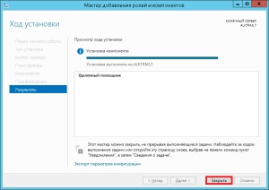 Gestionarea sesiunilor de utilizatori rdp pe serverul Windows Server 2012 r2