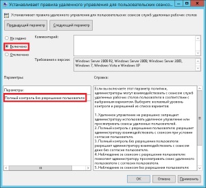 Gestionarea sesiunilor de utilizatori rdp pe serverul Windows Server 2012 r2