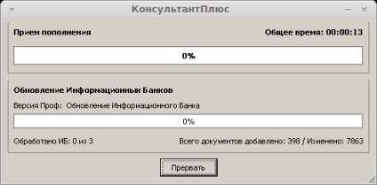 Instalarea sistemului de referință ConsultantPlus pe linux (de exemplu, linux mint)