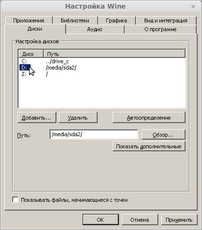 Instalarea sistemului de referință ConsultantPlus pe linux (de exemplu, linux mint)