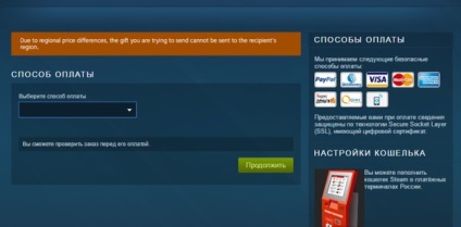 Valve a schimbat mecanismul de a cumpăra jocuri în aburi - ca cadou - (cu gifuri)