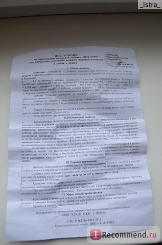 Vitaminok sherstevit Ásvány-vitamin etetés kutyák és macskák - „egy finom, hasznos és gyapjú