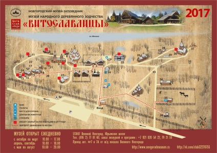 Vitoslavlitsy - site-ul oficial al Rezervației Muzeului Novgorod