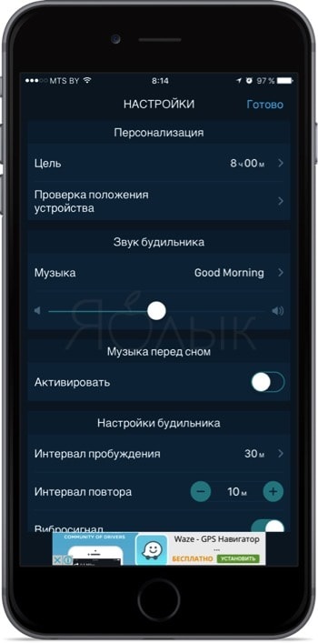 Все про будильник на iphone огляд кращих будильників з app store, новини apple