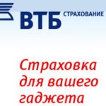 Asigurare politică VTB, lista clinicilor