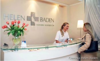 Helen baden (helen baden) - clinica de tineret, medicina de la Moscova