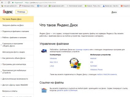 Yandex a blocat contul discului Yandex, instalând servere Windows și linux