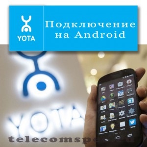 Yota privind munca în echipă Android, caracteristici de conectivitate