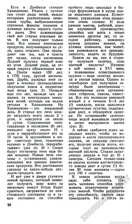 Fiatal technikus 1960-1905, 16. oldal