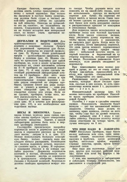 Tânăr tehnician 1970-10, pag. 46