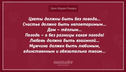 15 Цитат Еріха Марії Ремарка про кохання (Ремарк) 15 Цитат Еріха Марії Ремарка про кохання
