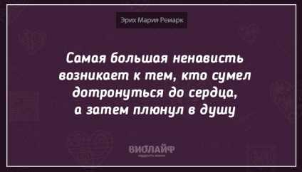 15 Цитат Еріха Марії Ремарка про кохання (цитат) 15 Цитат Еріха Марії Ремарка про кохання