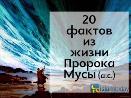 20 Faptele din viața profetului Musa (a