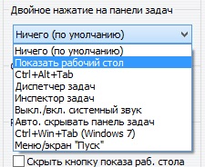 7 Bara de activități tweaker cel mai bun instrument pentru personalizarea ferestrelor barei de activități