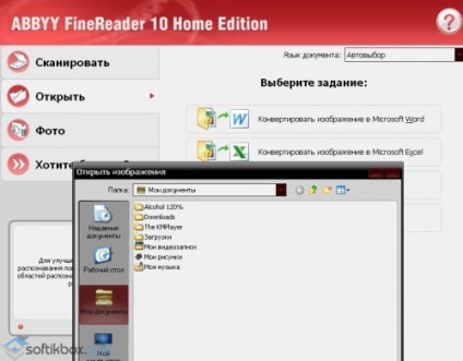 Abbyy finereader - descărcare gratuită, descărcare abbyy finereader în rusă