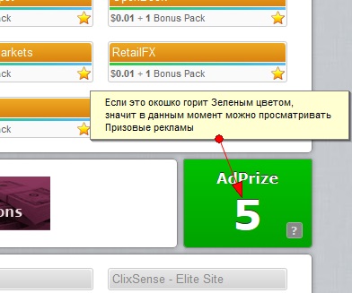 Adprize - câștiguri suplimentare pe neobux, știri despre câștigurile pe Internet