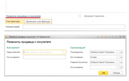 Certificatul de lucrări executate în contabilitatea 1с 3
