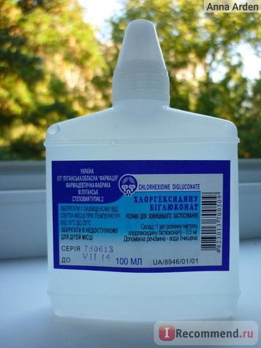 Agent antiseptic kp Farmacie regională Lugansk clorhexidina bigluconat - 