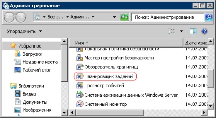 Automatikus ütemezett program elindítása, hogyan lehet létrehozni egy ütemezett feladatot a Windows 2008 vagy a