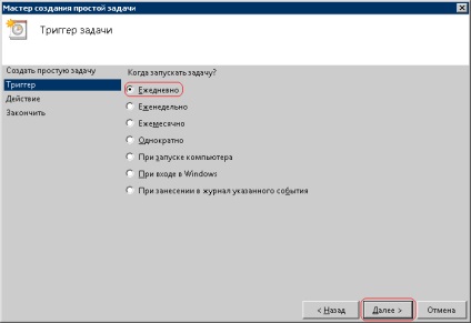 Pornirea automată a programului pe un program, cum se creează o sarcină programată în Windows 2008 sau