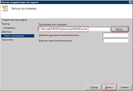 Pornirea automată a programului pe un program, cum se creează o sarcină programată în Windows 2008 sau