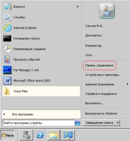 Pornirea automată a programului pe un program, cum se creează o sarcină programată în Windows 2008 sau