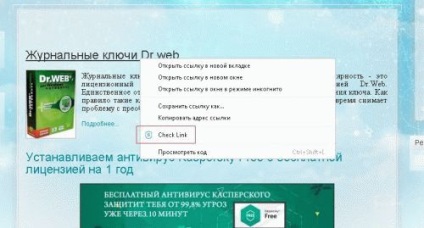 Безкоштовний антивірусний плагін для вашого браузера