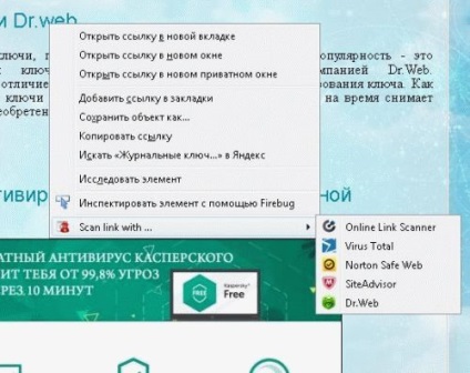 Безкоштовний антивірусний плагін для вашого браузера