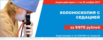 Colon biopsie la Moscova la un preț accesibil