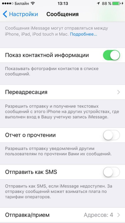 Ce să faci dacă iPhone nu trimite SMS-uri, recenzii și cele mai recente stiri despre iPhone