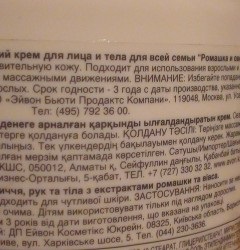 Care este mai bine - cremă - organică - sau chimică