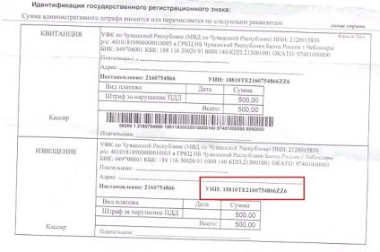 Ce este o victorie într-o chitanță - într-o chitanță fiscală, pentru o grădiniță, pentru o școală